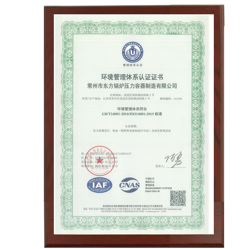 國(guó)際標(biāo)準(zhǔn)認(rèn)證證書(shū)