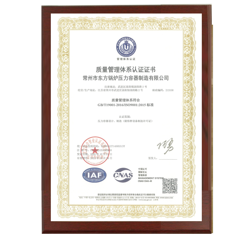 國(guó)際標(biāo)準(zhǔn)認(rèn)證證書(shū)