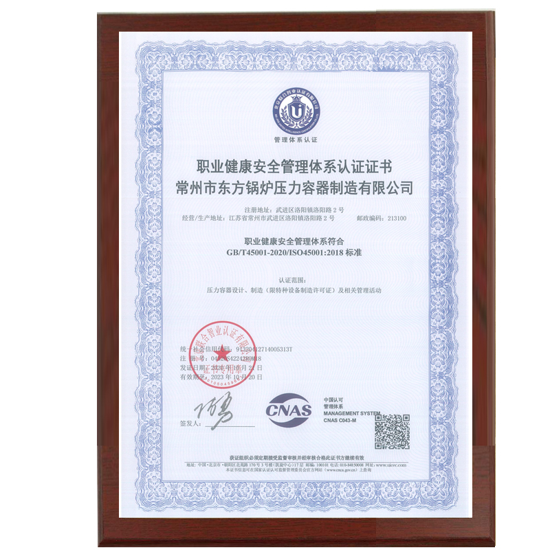 國(guó)際標(biāo)準(zhǔn)認(rèn)證證書(shū)